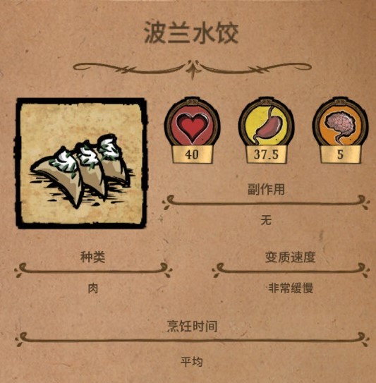《饥荒》高性价比食谱推荐 肉丸怎么制作