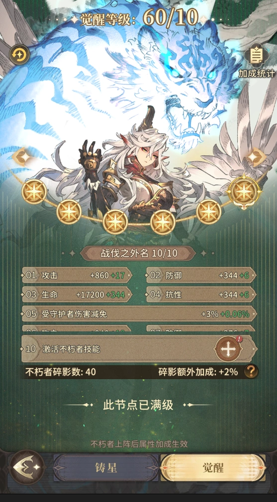 《不朽家族》“机械国韵”版本前瞻!全新不朽者白虎、朱雀登场!