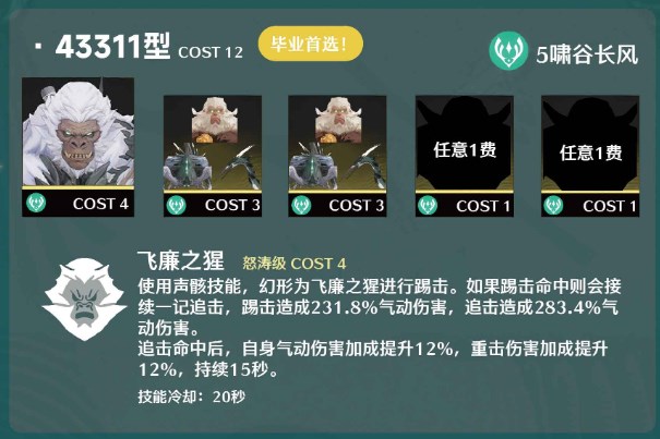 《鸣潮》忌炎声骸武器加点配队全攻略