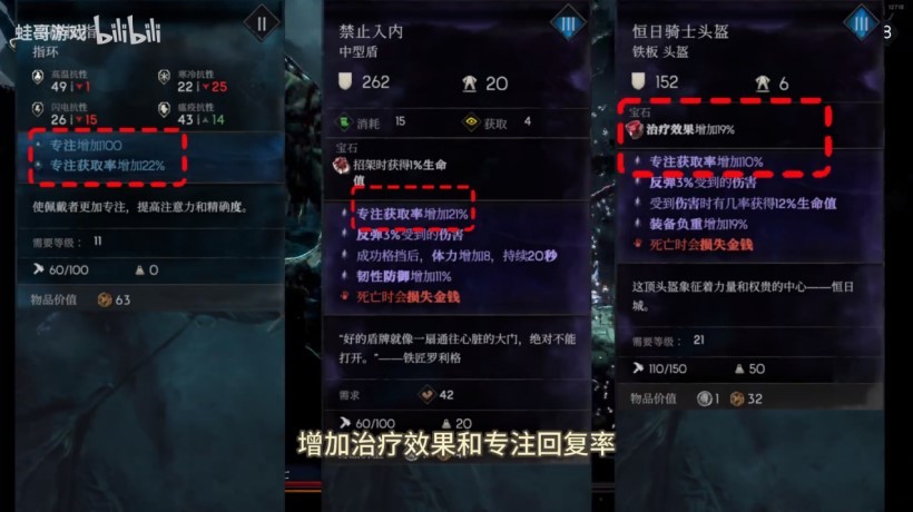 《恶意不息》“近战流派”构筑思路