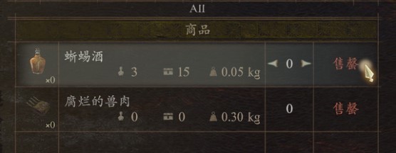 《龙之信条2》“禁咒研究院服”获取方法