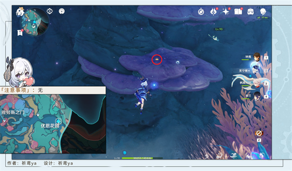 《原神》4.6旧日之海旋曜玉帛位置大全