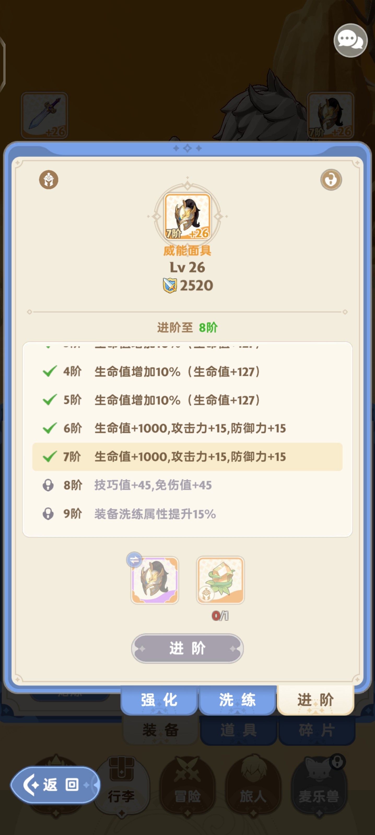 《出发吧麦芬》绝境挑战超肉前排攻略