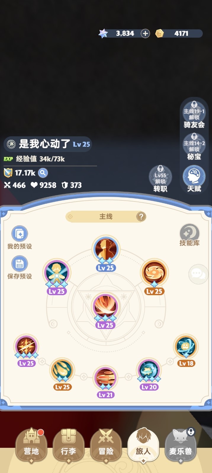 《出发吧麦芬》“绝境挑战远古遗迹”深入战打法攻略