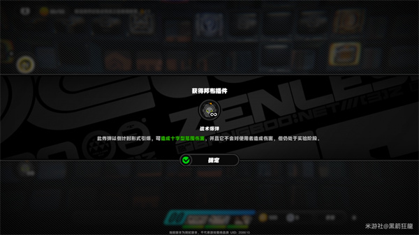 《绝区零》科学地爆炸S评价路线分享