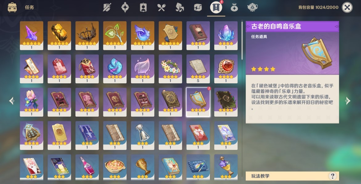 《原神》4.6版本“开图任务诡镇之梦”攻略