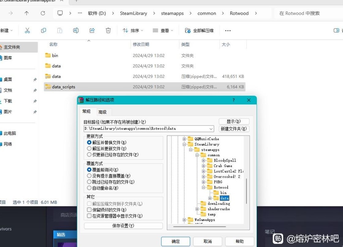 《熔炉密林》“控制台”开启方法 控制台怎么打开