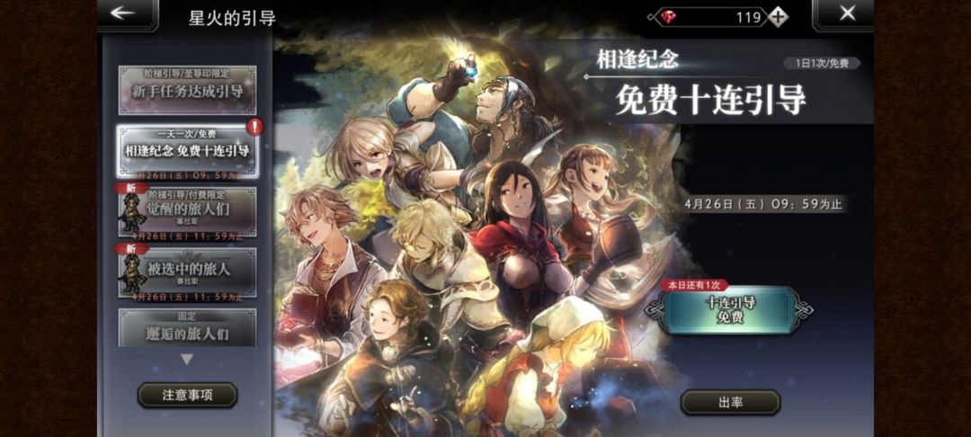 旅人集结今日启程,《歧路旅人:大陆的霸者》“霸者测试”正式开测!