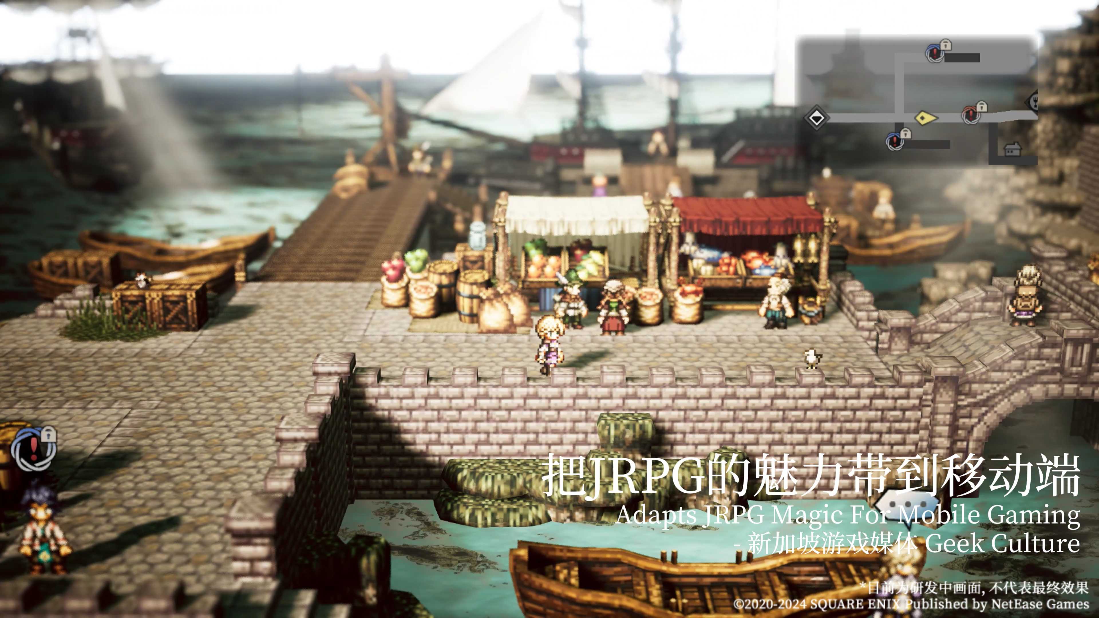 旅人集结今日启程,《歧路旅人:大陆的霸者》“霸者测试”正式开测!