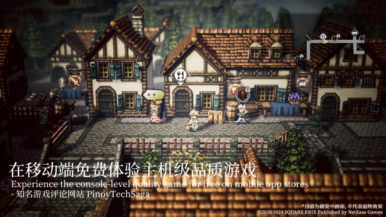 旅人集结今日启程,《歧路旅人:大陆的霸者》“霸者测试”正式开测!