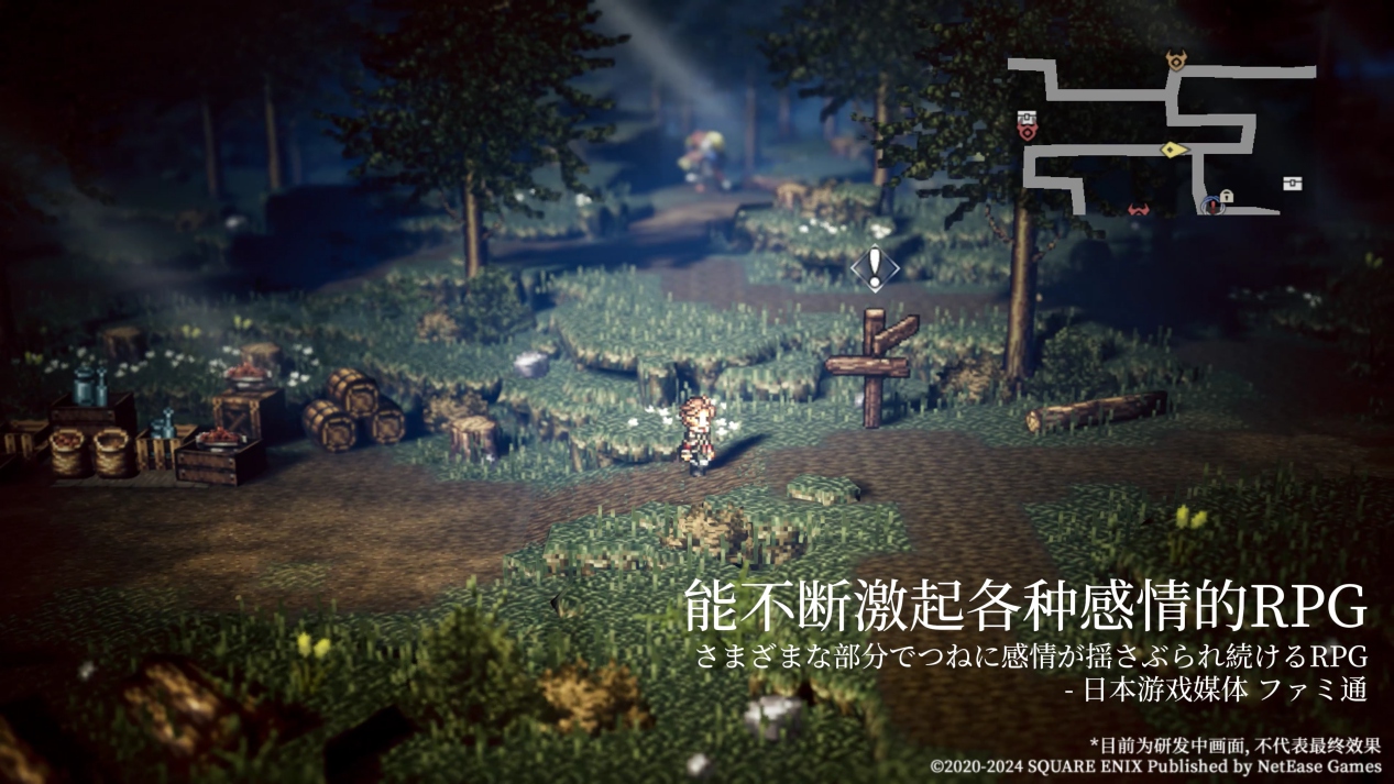 旅人集结今日启程,《歧路旅人:大陆的霸者》“霸者测试”正式开测!