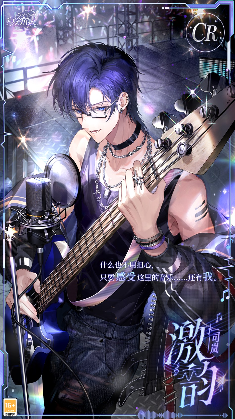 《时空中的绘旅人》音乐会“漫旅与恋心之歌”上线倒计时5周!