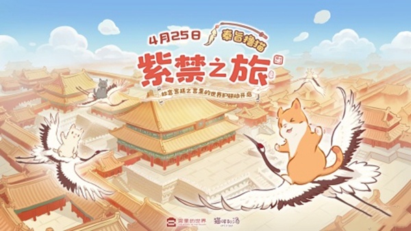 温暖治愈经营手游《猫咪和汤》今日公测开启!