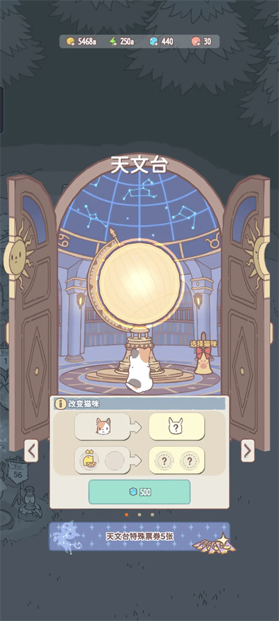 《猫咪和汤》前期快速赚钱攻略分享