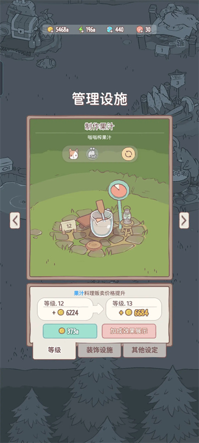 《猫咪和汤》前期快速赚钱攻略分享