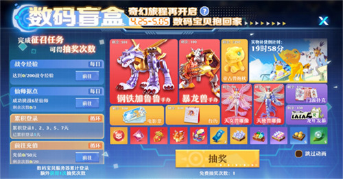 梦回记忆中的童年《梦幻新诛仙》ד数码宝贝”联动燃动神州!