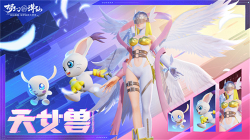 梦回记忆中的童年《梦幻新诛仙》ד数码宝贝”联动燃动神州!