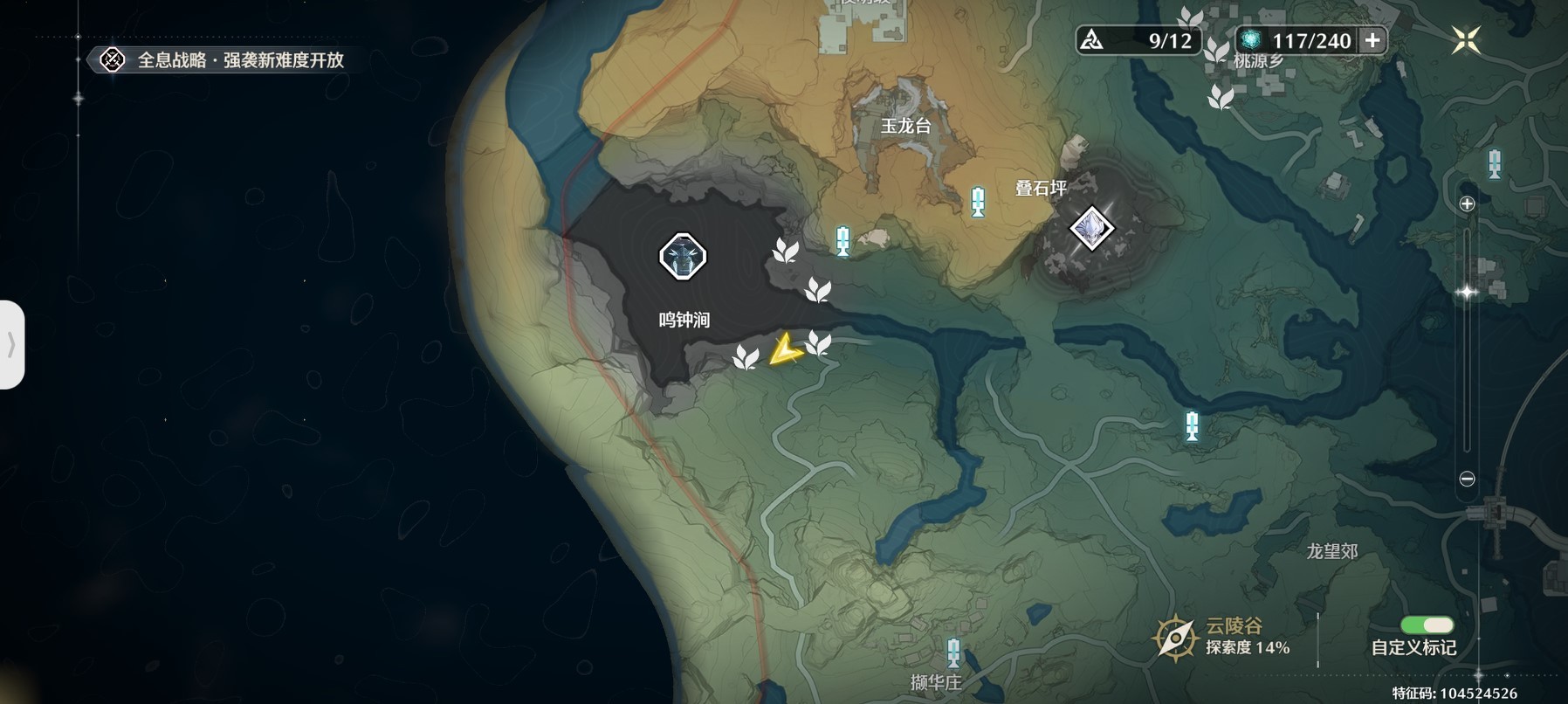 《鸣潮》“傲寒钟”采集点位标注