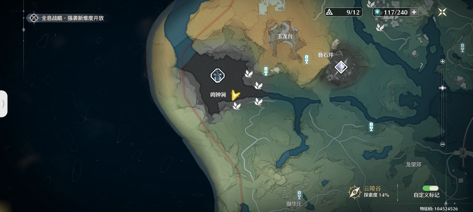 《鸣潮》“傲寒钟”采集点位标注