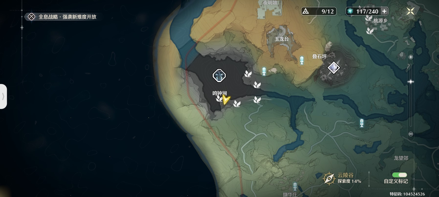 《鸣潮》“傲寒钟”采集点位标注