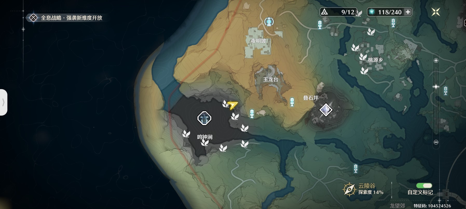 《鸣潮》“傲寒钟”采集点位标注