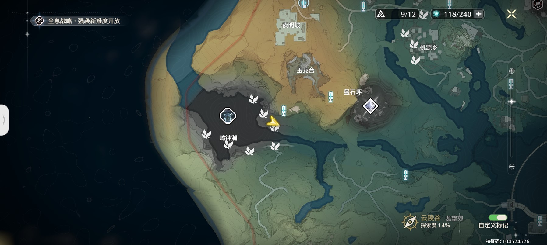 《鸣潮》“傲寒钟”采集点位标注