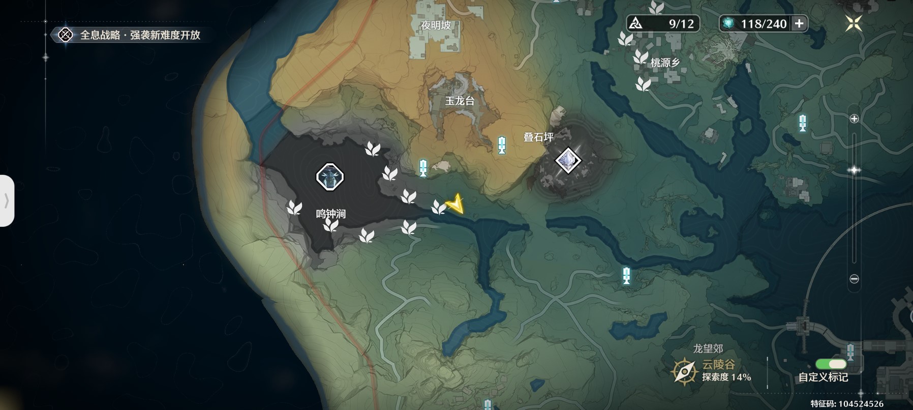 《鸣潮》“傲寒钟”采集点位标注