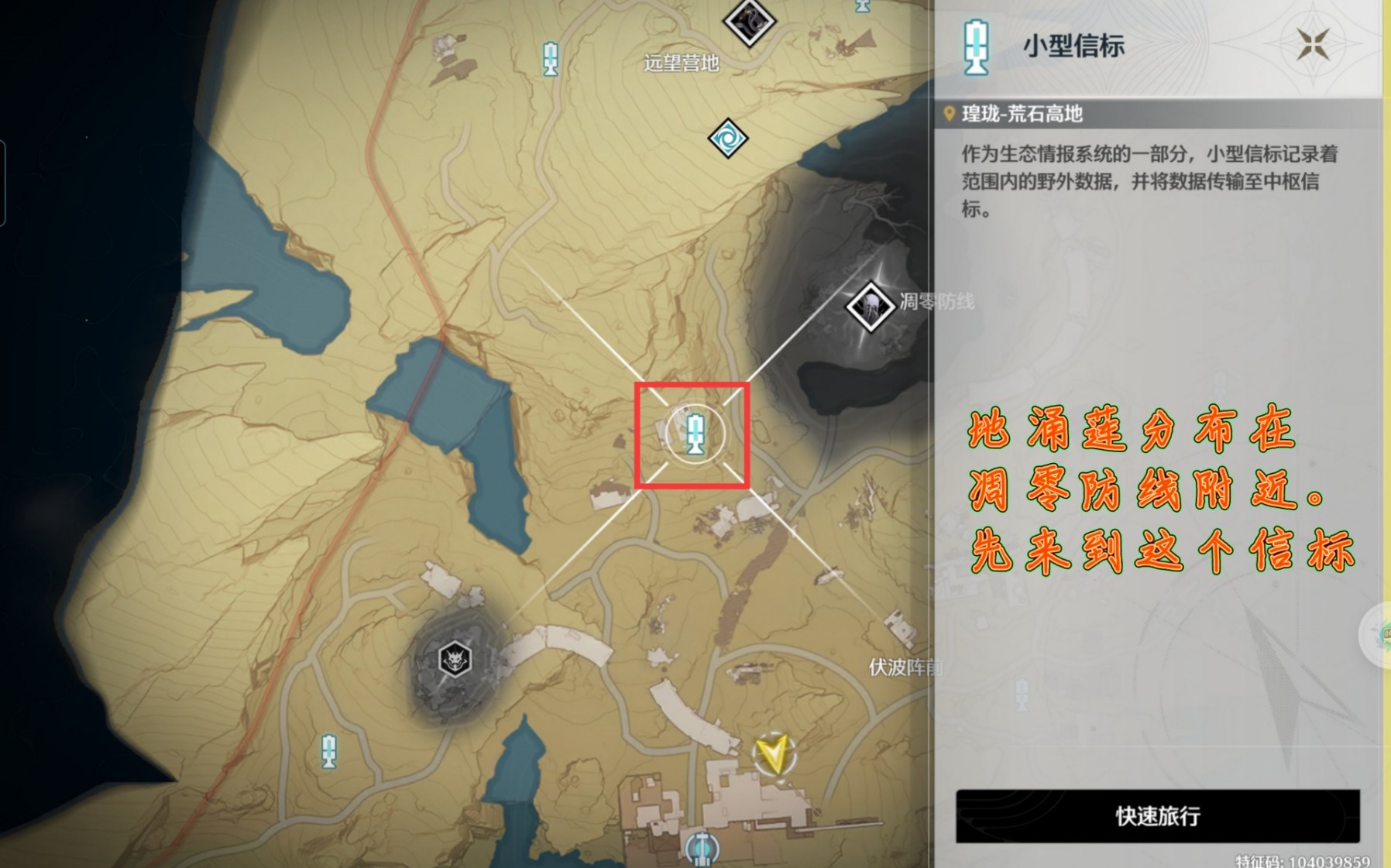 《鸣潮》“地涌莲”采集路线分享 地涌莲在哪采集