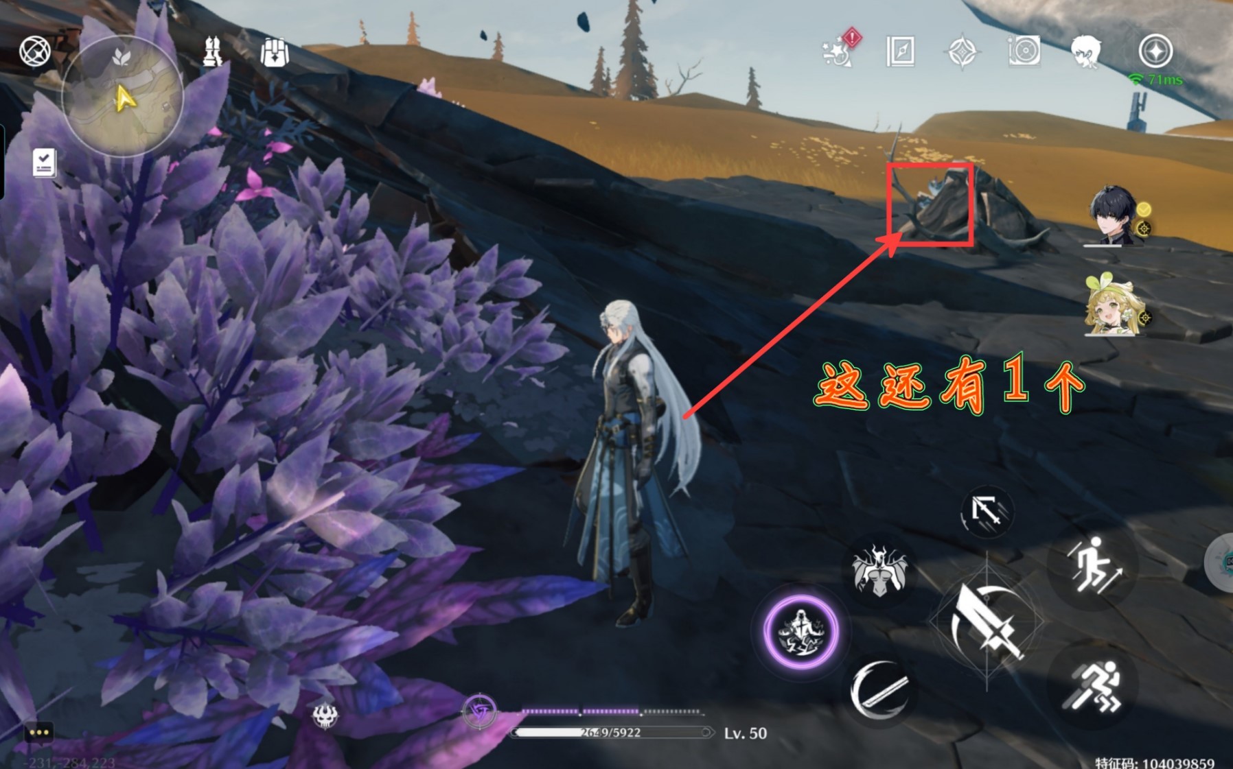 《鸣潮》“地涌莲”采集路线分享 地涌莲在哪采集