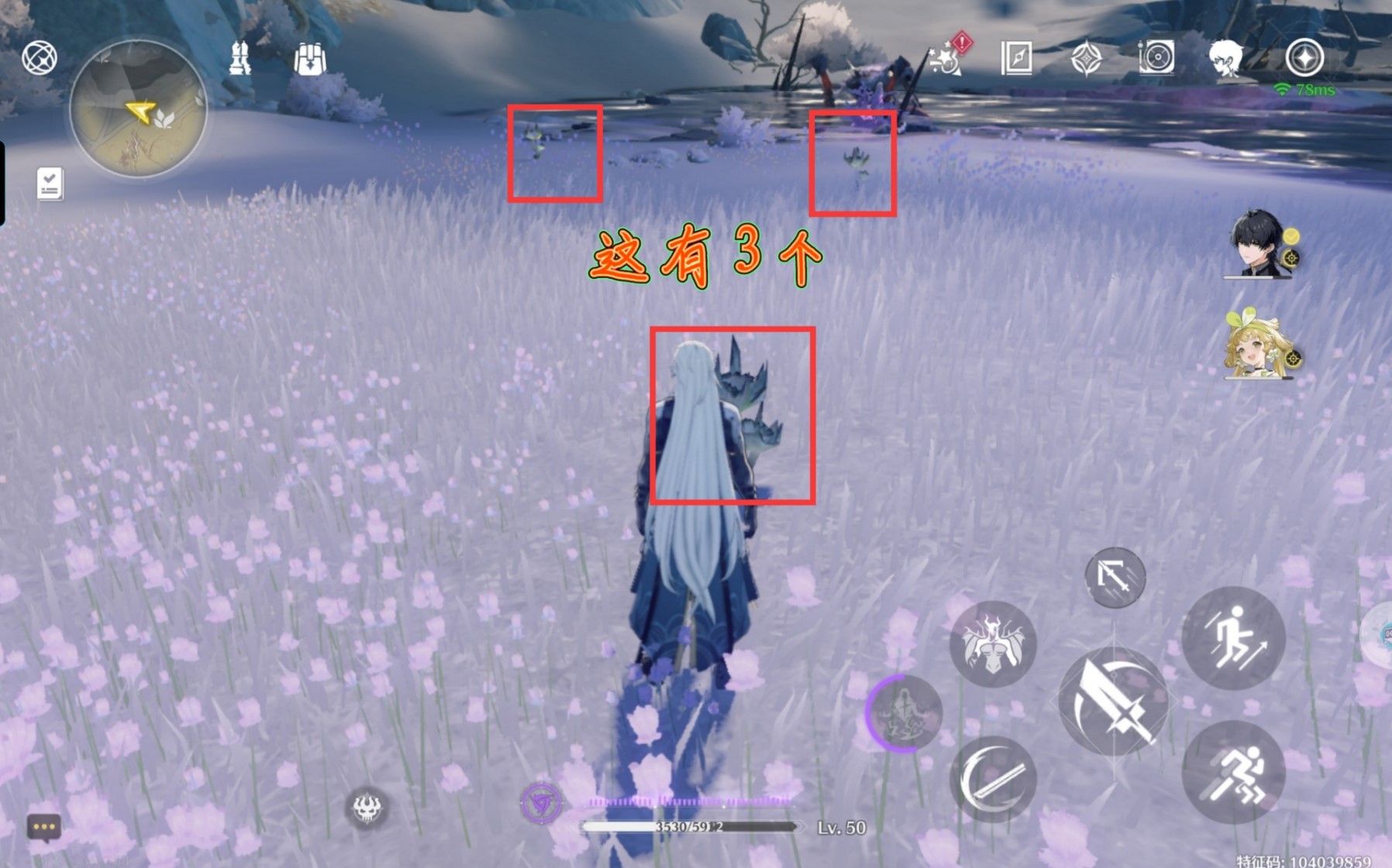 《鸣潮》“地涌莲”采集路线分享 地涌莲在哪采集