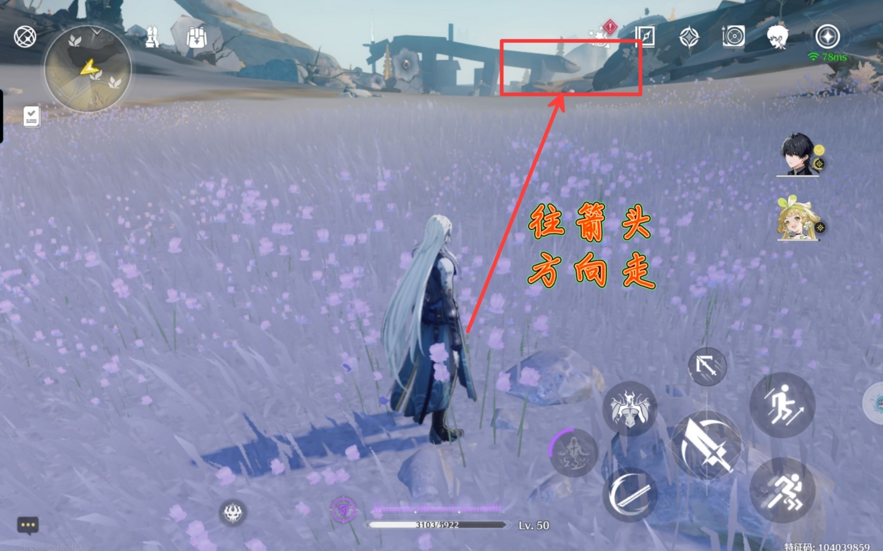 《鸣潮》“地涌莲”采集路线分享 地涌莲在哪采集