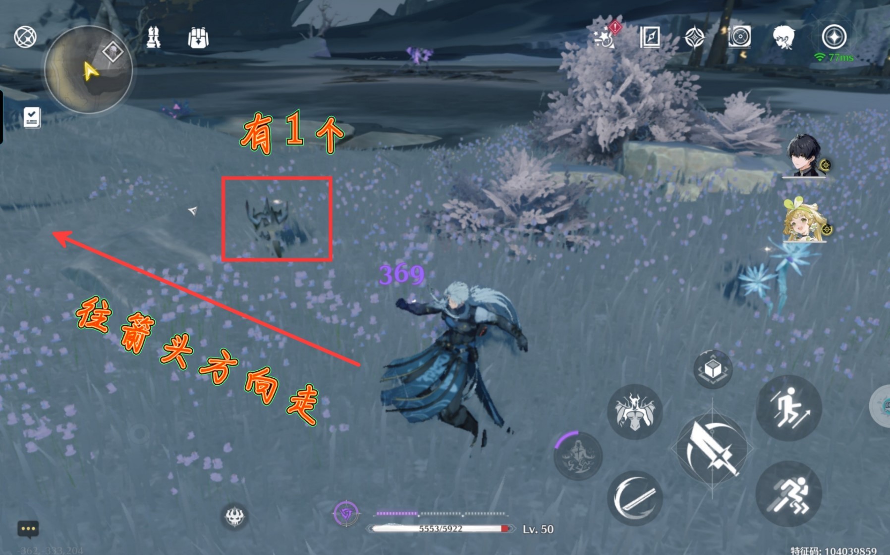 《鸣潮》“地涌莲”采集路线分享 地涌莲在哪采集