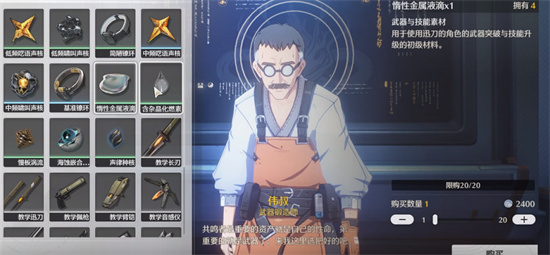 《鸣潮》锻造商店在什么位置