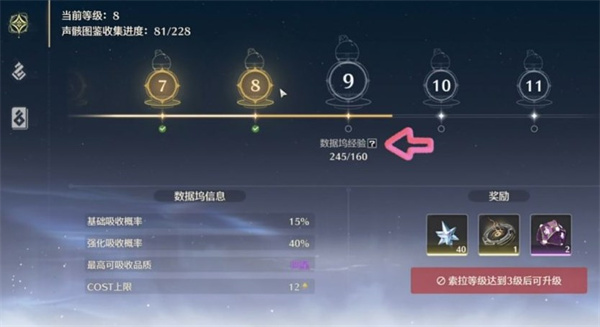 《鸣潮》平民预抽卡声骸选择推荐