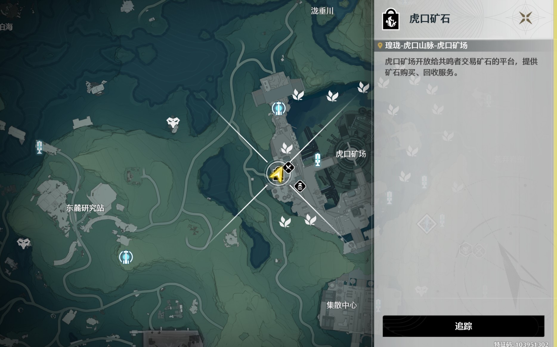 《鸣潮》商店及制作台位置一览