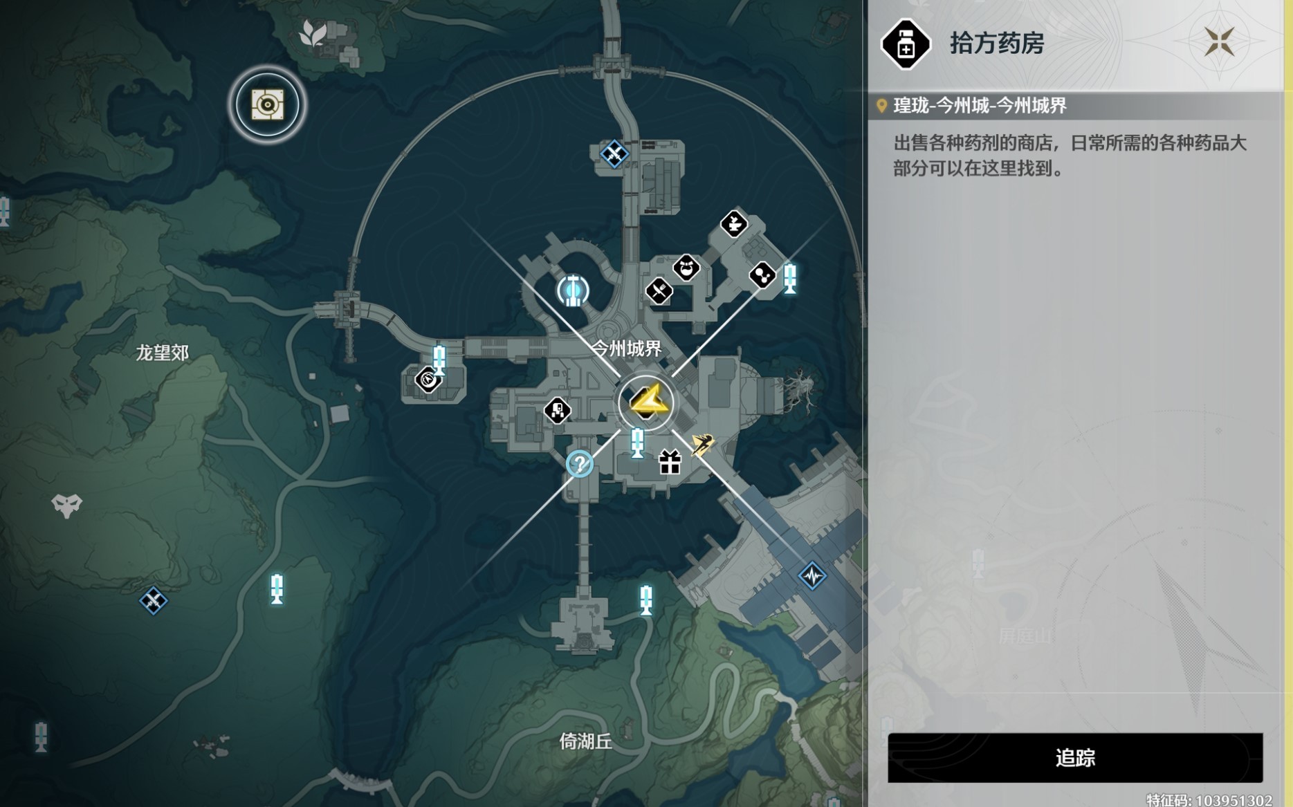 《鸣潮》商店及制作台位置一览