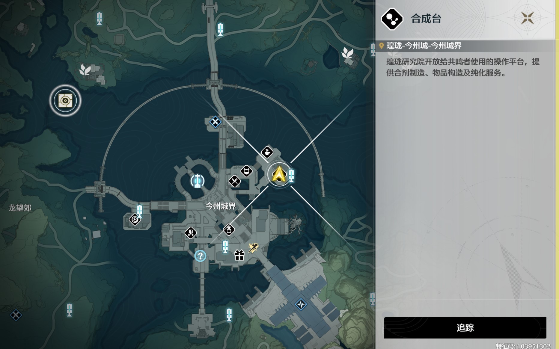 《鸣潮》商店及制作台位置一览