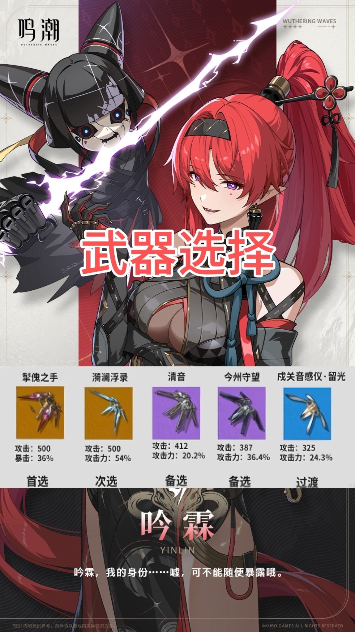 《鸣潮》“吟霖”培养指南，云芝采集路线分享