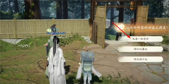 《射雕》手游梦华录“明目柏夜丸”收集攻略