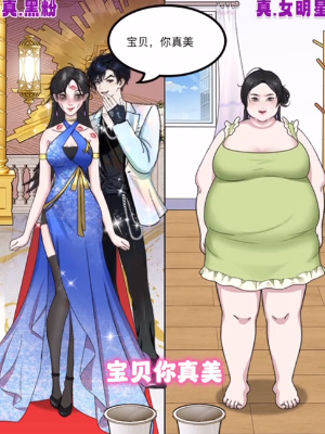 《我是显眼包》明星与黑粉过关攻略介绍