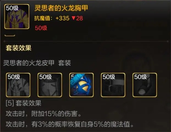 《地下城与勇士起源》“魔道学者”加点装备详解