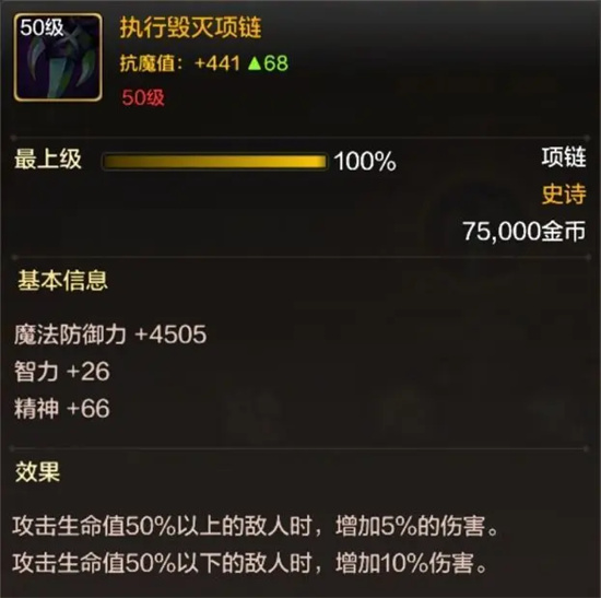 《地下城与勇士起源》“魔道学者”加点装备详解