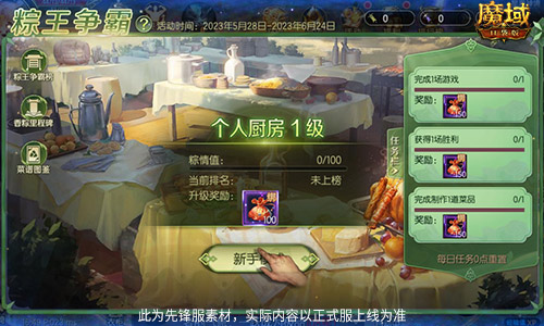 轻松得端午福利,来《魔域口袋版》龙舟竞速!