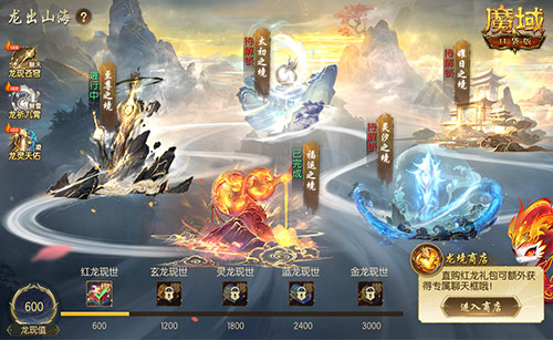 《魔域口袋版》新服免费送年兽!