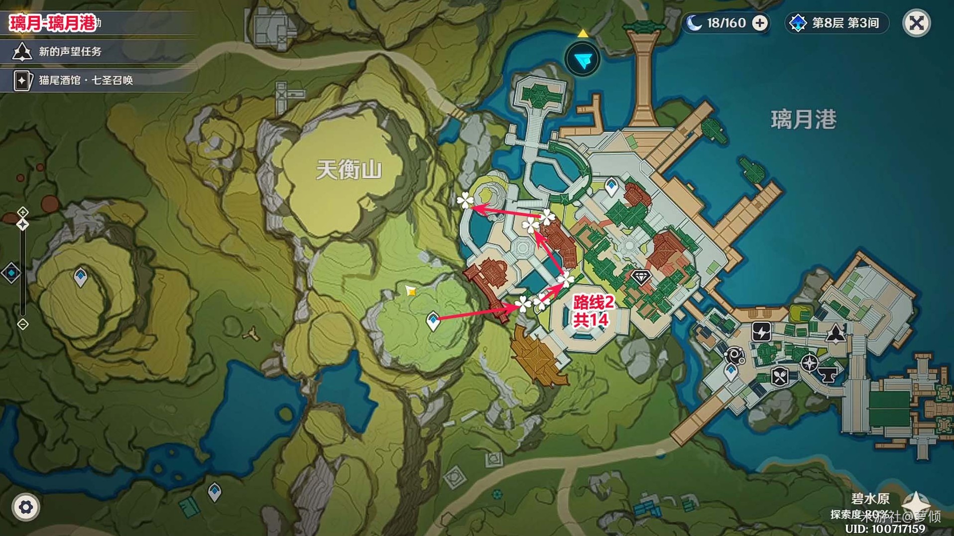 《原神》“霓裳花”快速采集路线分享