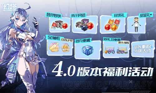 《幻塔》4.0前瞻直播精彩回顾,拟态“洛斯琳”即将登场