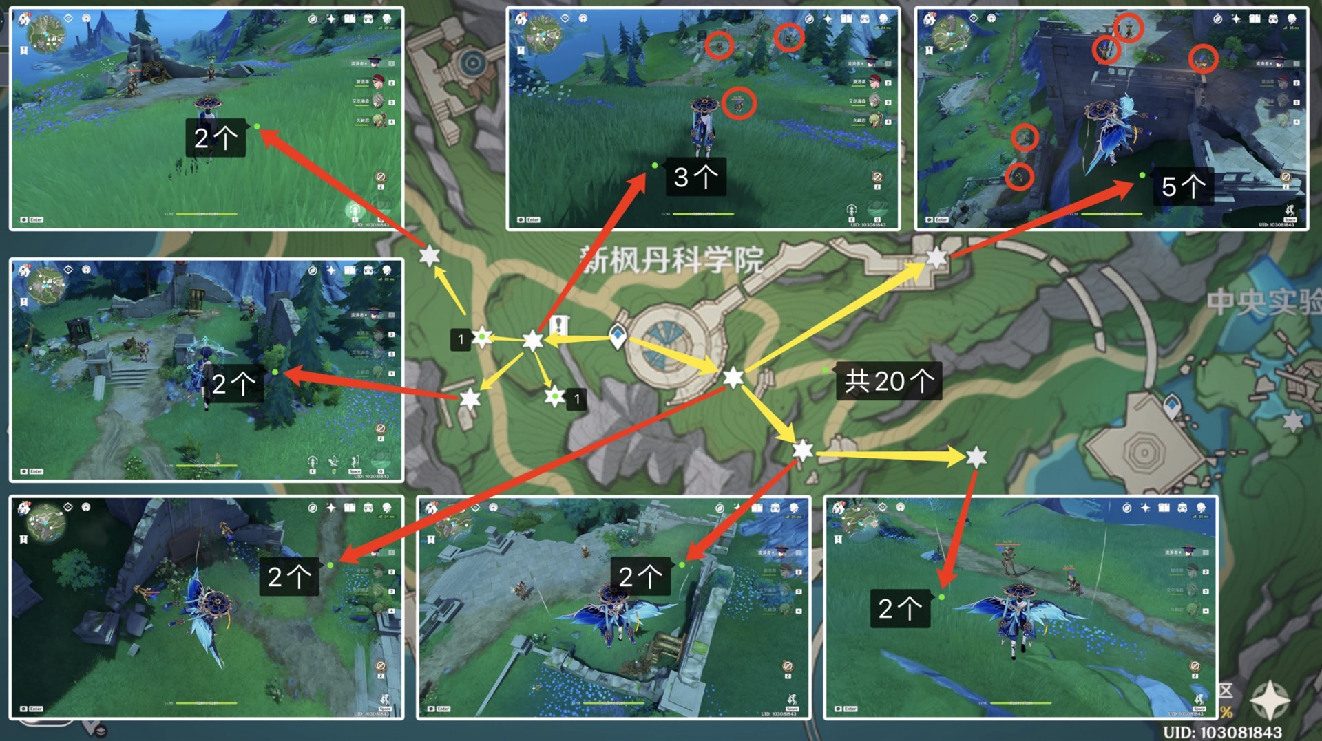 《原神》“啮齿齿轮”获取路线一览 啮齿齿轮怎么获得