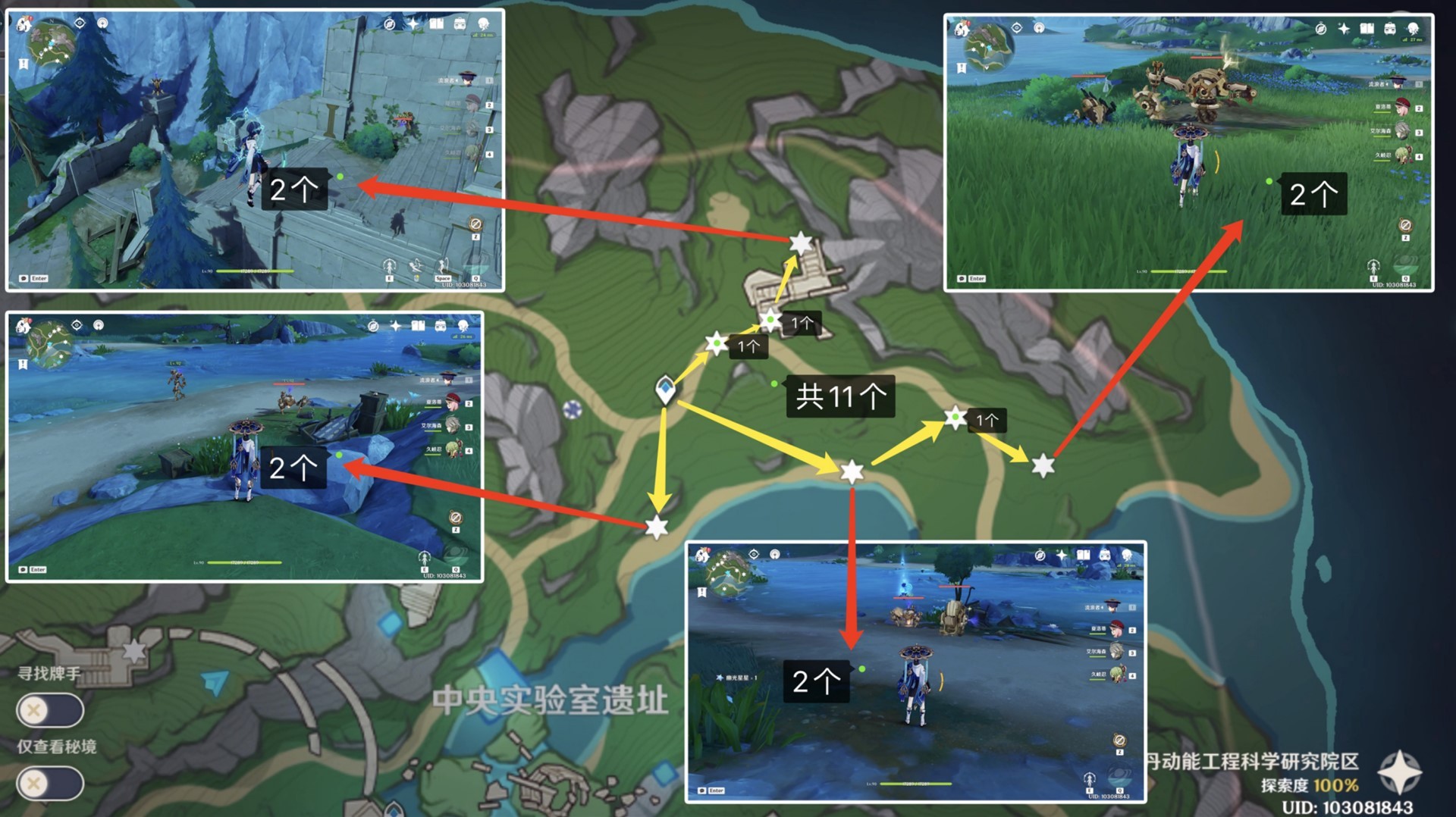 《原神》“啮齿齿轮”获取路线一览 啮齿齿轮怎么获得