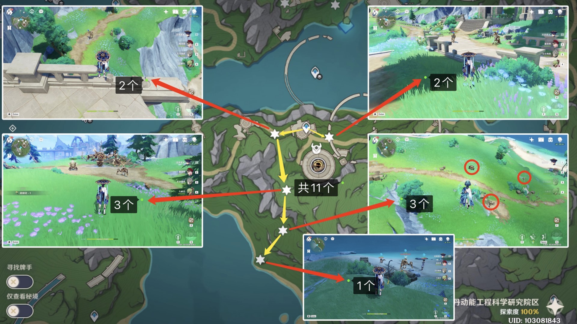 《原神》“啮齿齿轮”获取路线一览 啮齿齿轮怎么获得