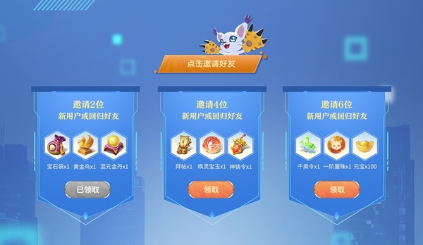 你被选中了《梦幻新诛仙》ד数码宝贝”扭蛋活动来袭!